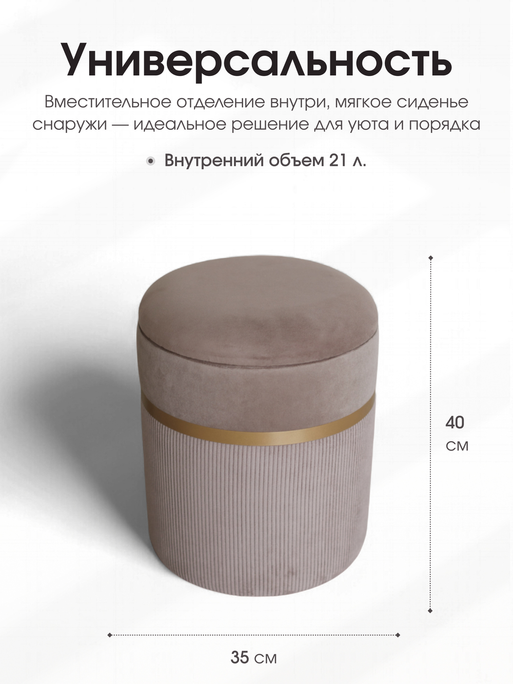 Пуф Лакси Бежевый
