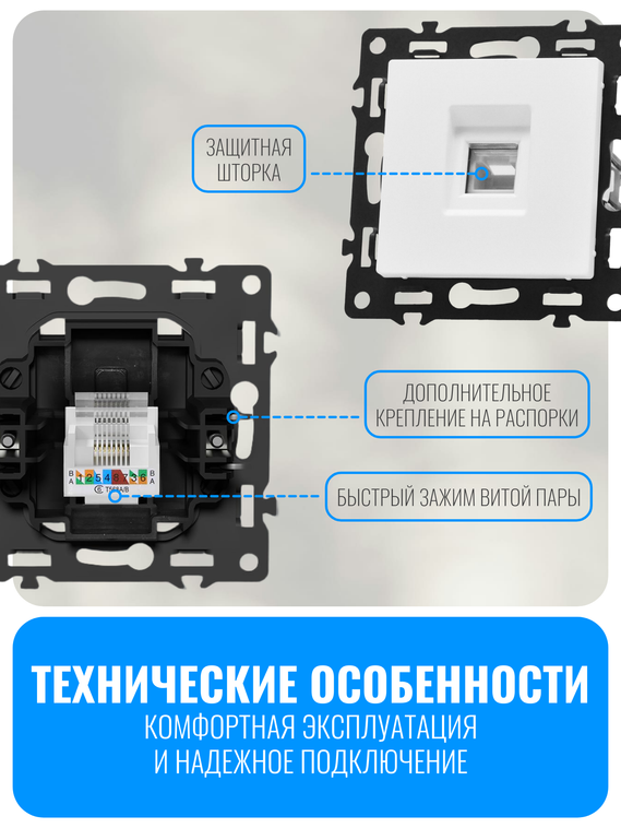 Розетка интернет RJ45 Smart Aura серия Fusion без рамки