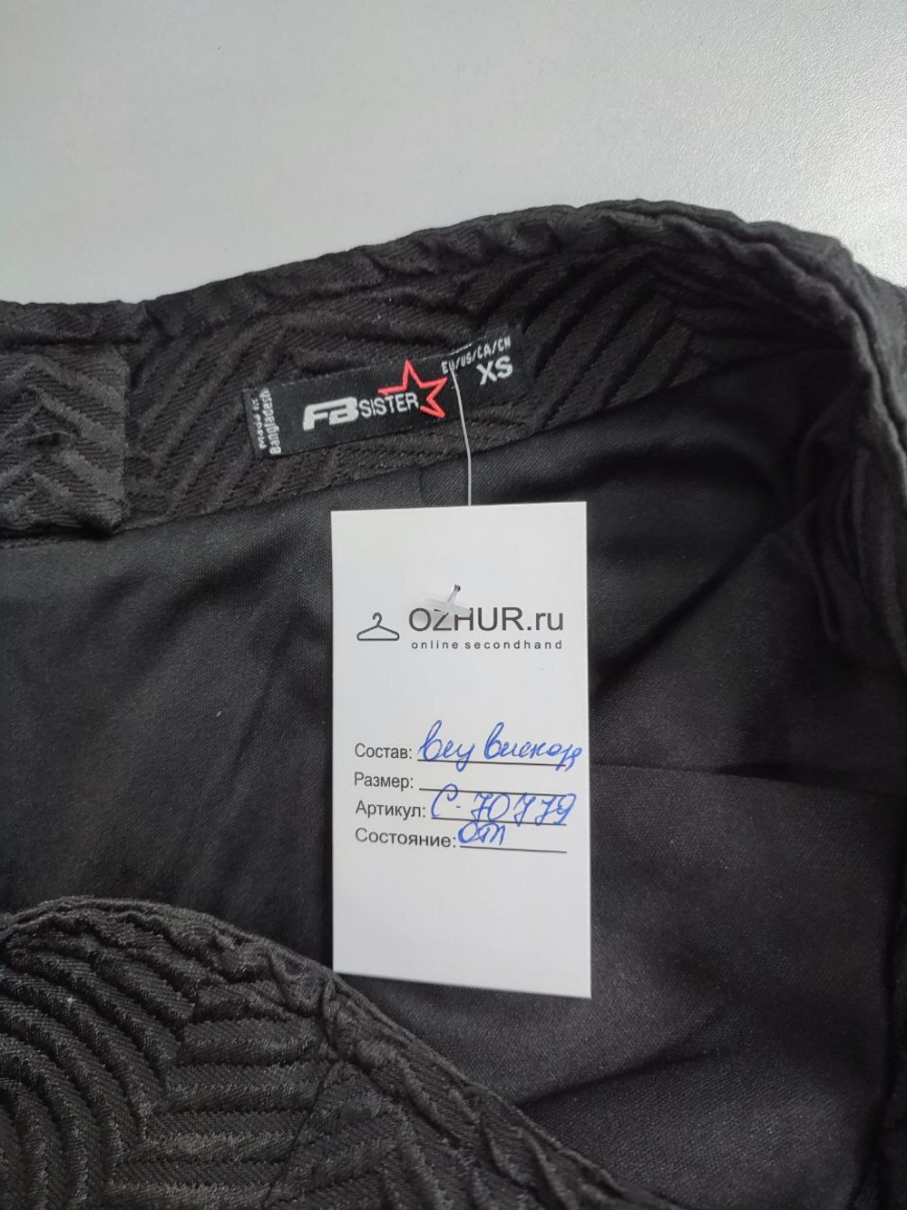 Юбка FB Sister короткая 42 размер