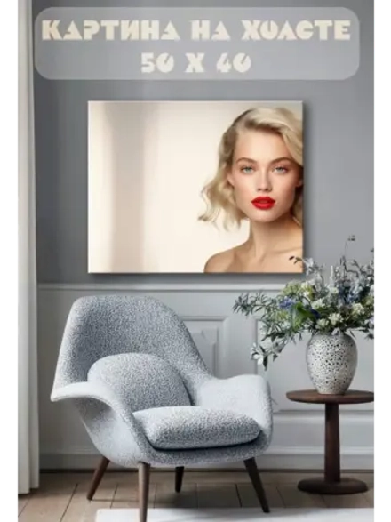 Картина на стену 40 X 50 Девушка
