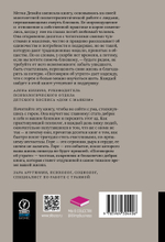 Поговорим об утрате