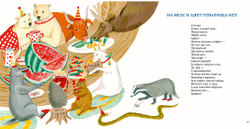 У всякой пташки свои замашки. 25 русских пословиц и поговорок