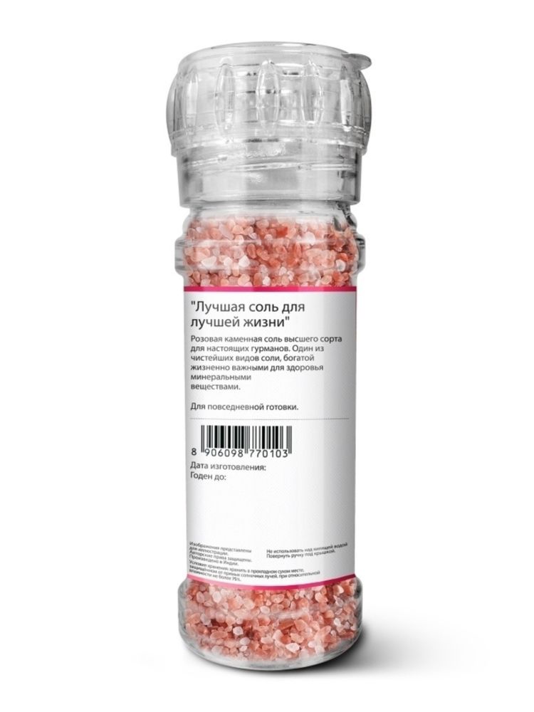 Соль Lunn Гималайская розовая, 120 г, 2 шт