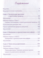 Биологическое Вознесение, т. 1