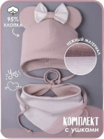 Шапка для девочек с ушками и снуд на осень