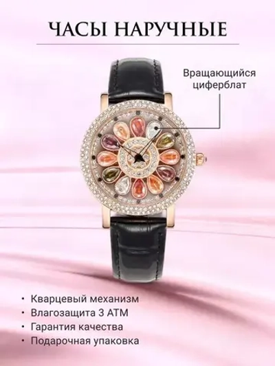 Часы наручные кварцевые на кожаном ремешке, золотистый/черный W9260-01