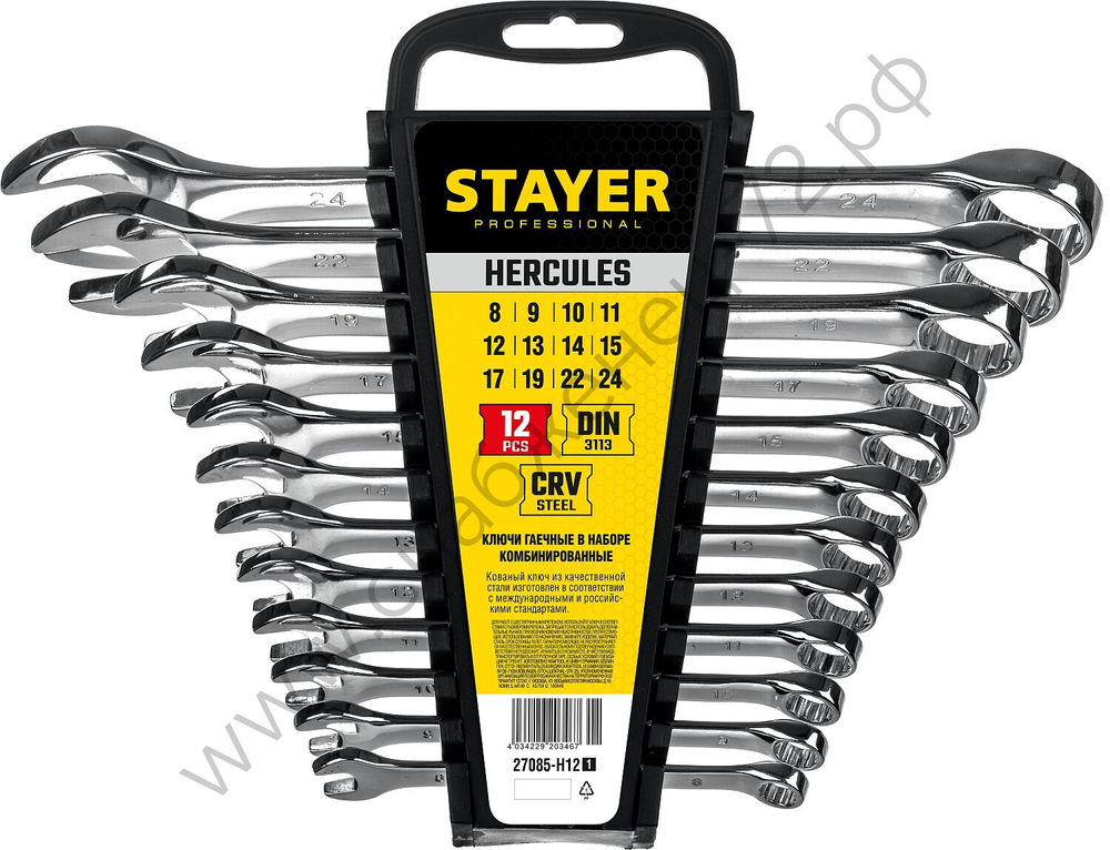 STAYER HERCULES, 12 шт, 8 - 24 мм, набор комбинированных гаечных ключей, Professional (27085-H12)