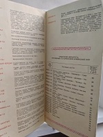 Армянская ССР. Туристская схема