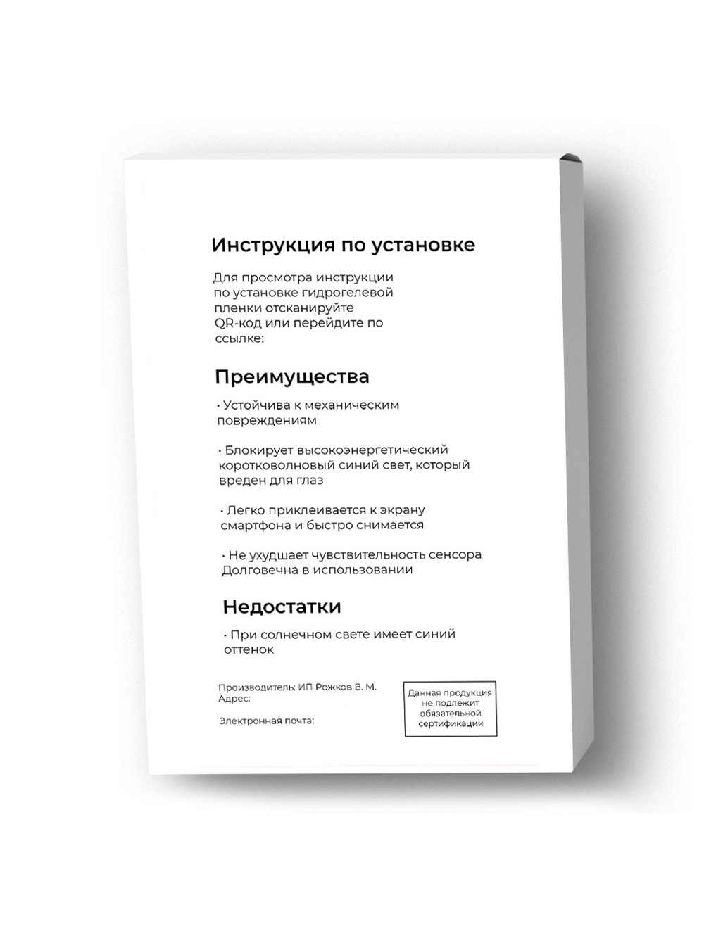 Anti Blue Ray гидрогелевая пленка MosSeller для Ulefone Armor 8 Pro