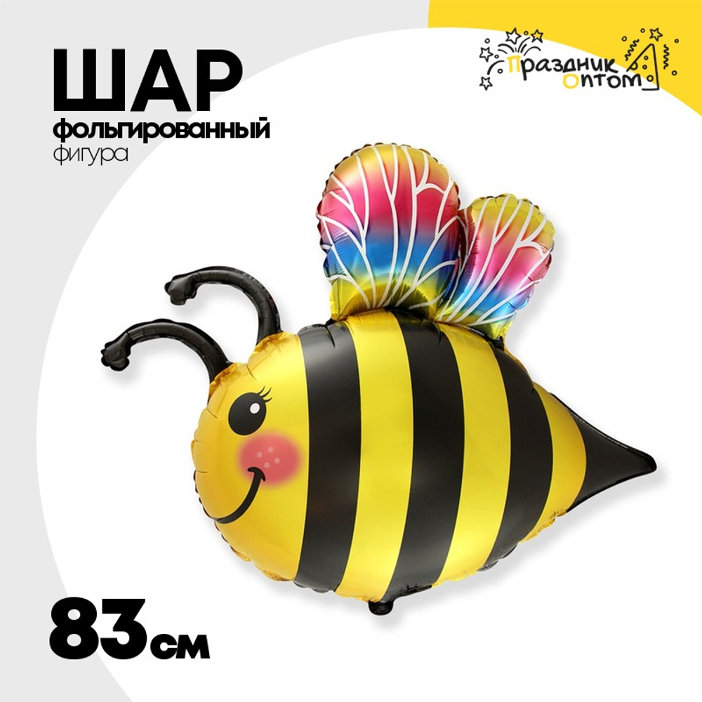 Шар Фольгированный Пчела весёлая (Желтый)