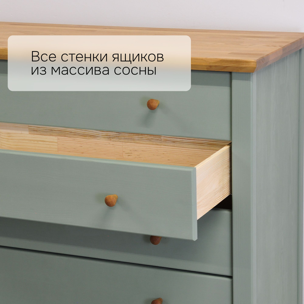 Комод с ящиками Саргас, для одежды деревянный, массив сосны, эвкалипт