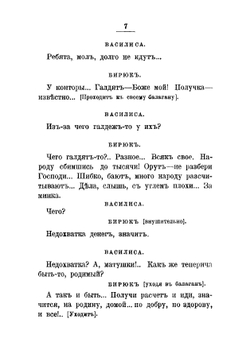 Шахта "Георгий" | Карпов Евтихий Павлович