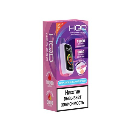 HQD Neo Pro Мята-хвоя-лесные ягоды 18000 затяжек 20мг (2%)