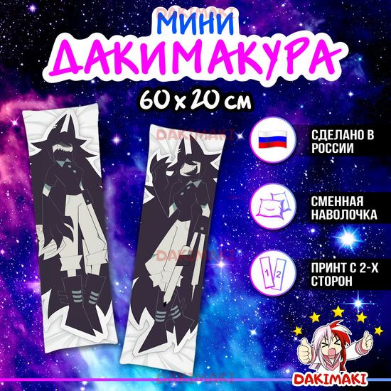 Мини дакимакура Мисс Циркуль Бумажное образование арт. M1153, 60х20 см