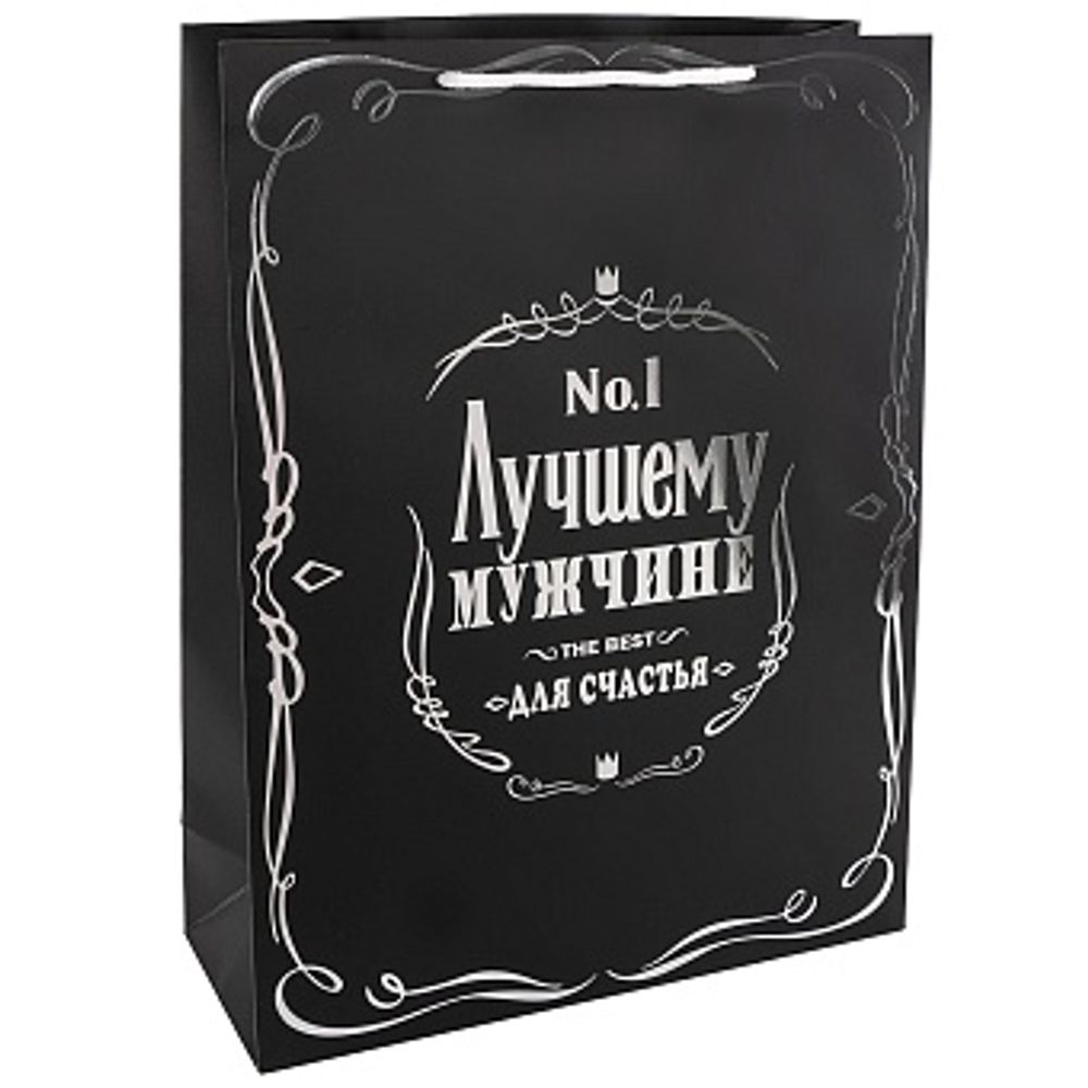Пакет подарочный, Лучшему Мужчине, Черный, Металлик, 41*31*12 см, 1 шт.