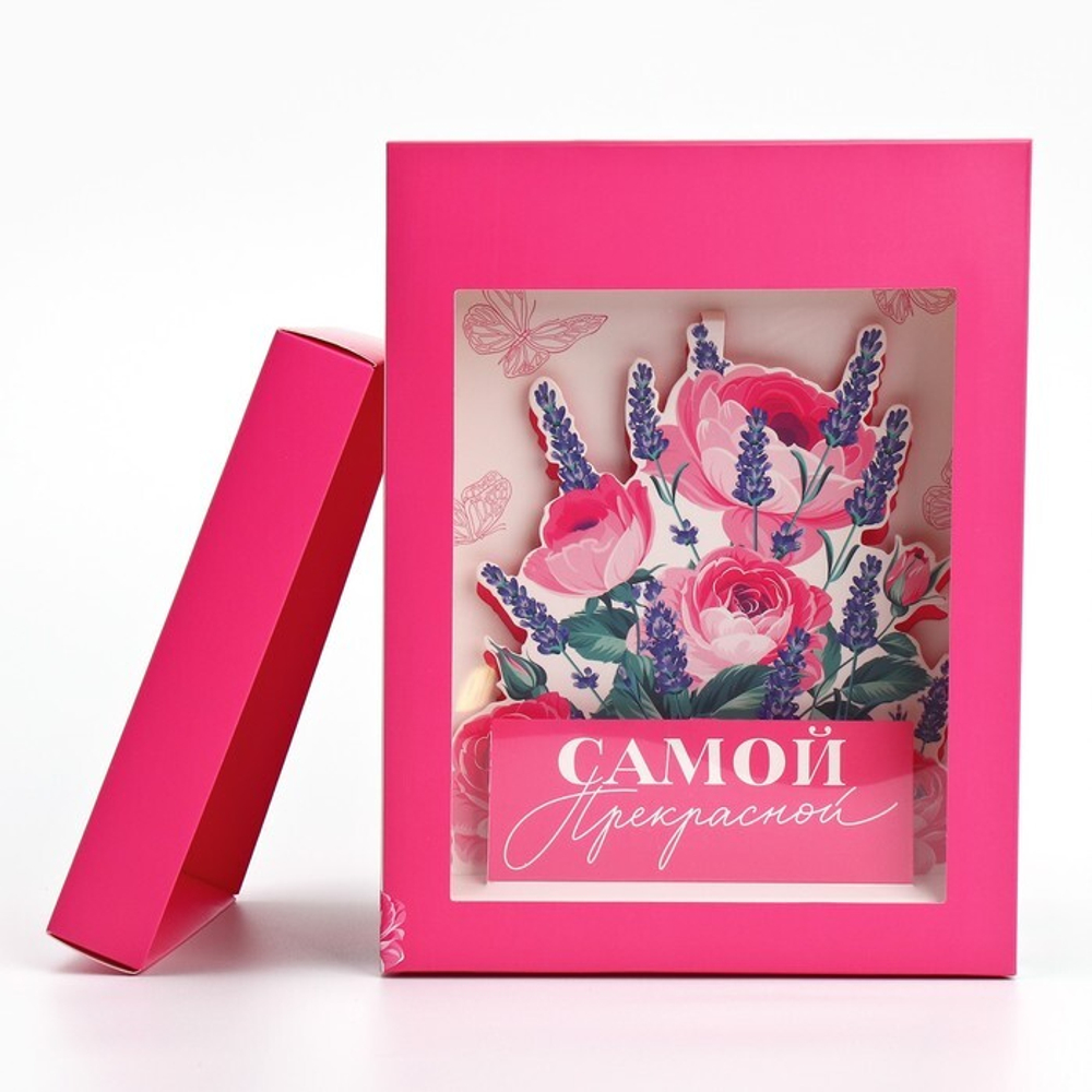 Коробка складная с 3D эффектом «Самой прекрасной», 18 х 14 х 23 см