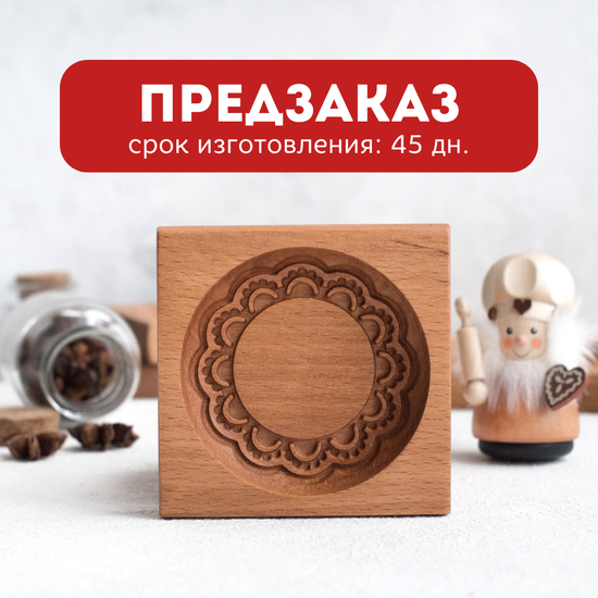 Пряничная форма Рамка ажурная