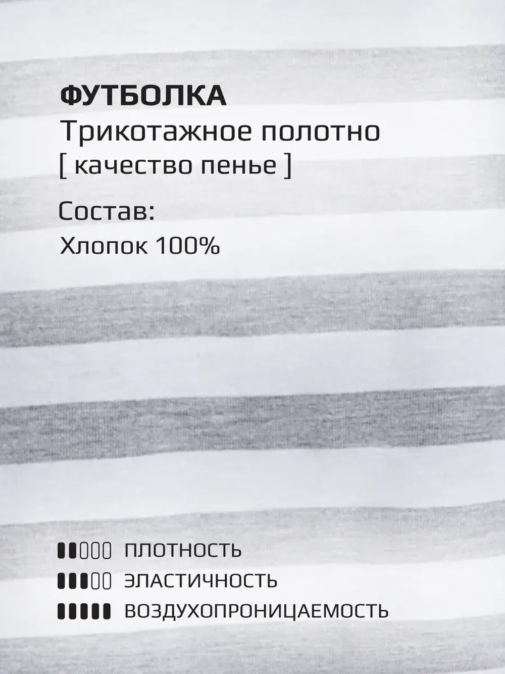 Футболка для девочки в серую полоску