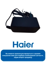 Адаптер питания для пылесоса (XHD045-350100EUHz, 1,5 V) 0530089961-01