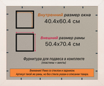 Рамка 40x60 для постера и фотографий, пластиковая, багетная, со стеклом и задником, ВсеПодрамники