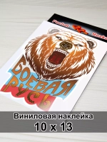 Медведь - Боевая Русь