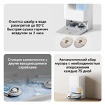 Робот-пылесос Xiaomi Robot Vacuum 5 EU, 55Вт, белый/белый [bhr0834eu]