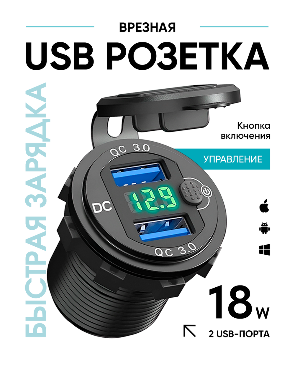 Розетка, разветвитель прикуривателя, 2 USB