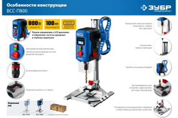 Настольный вертикально-сверлильный станок ЗУБР Профессионал 800 Вт, 13 мм БЗП ВСС-П800
