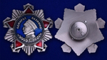 Орден Нахимова 2 степени №669(№435)