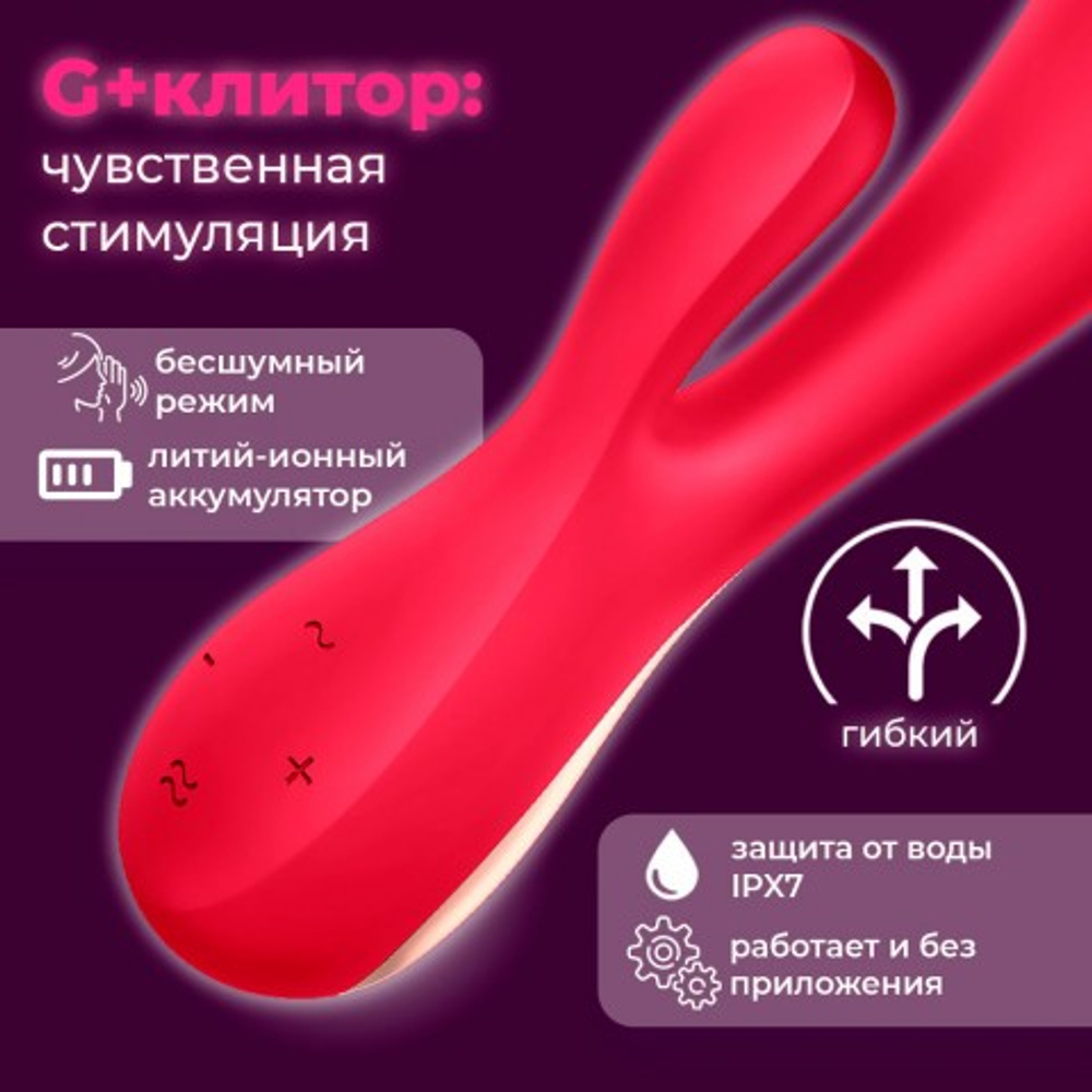 Вибратор Satisfyer Mono Flex (красный)