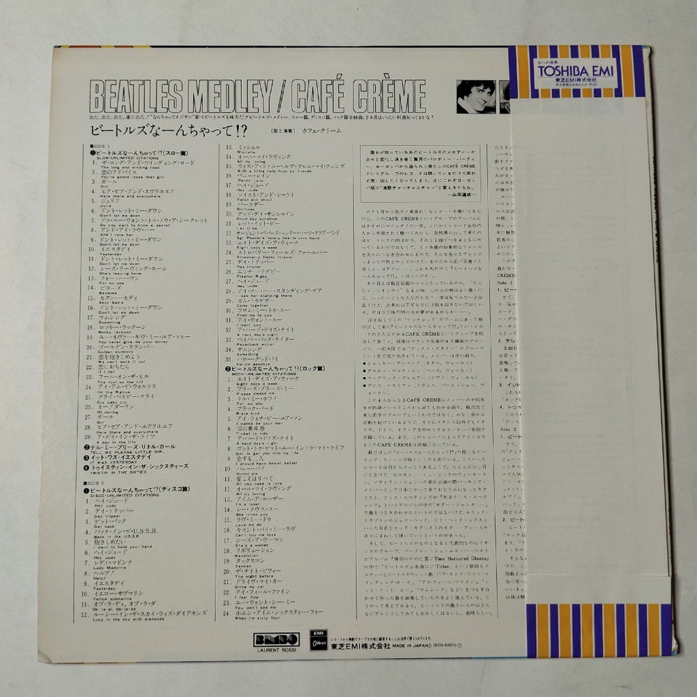 Винтажная виниловая пластинка LP Cafe Creme Beatles Medley (Japan 1978) (Obi)