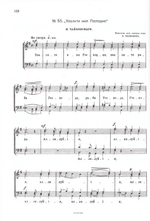 Переложения со смешанного на однородный хор духовных сочинений разных авторов. П. Г. Чесноков