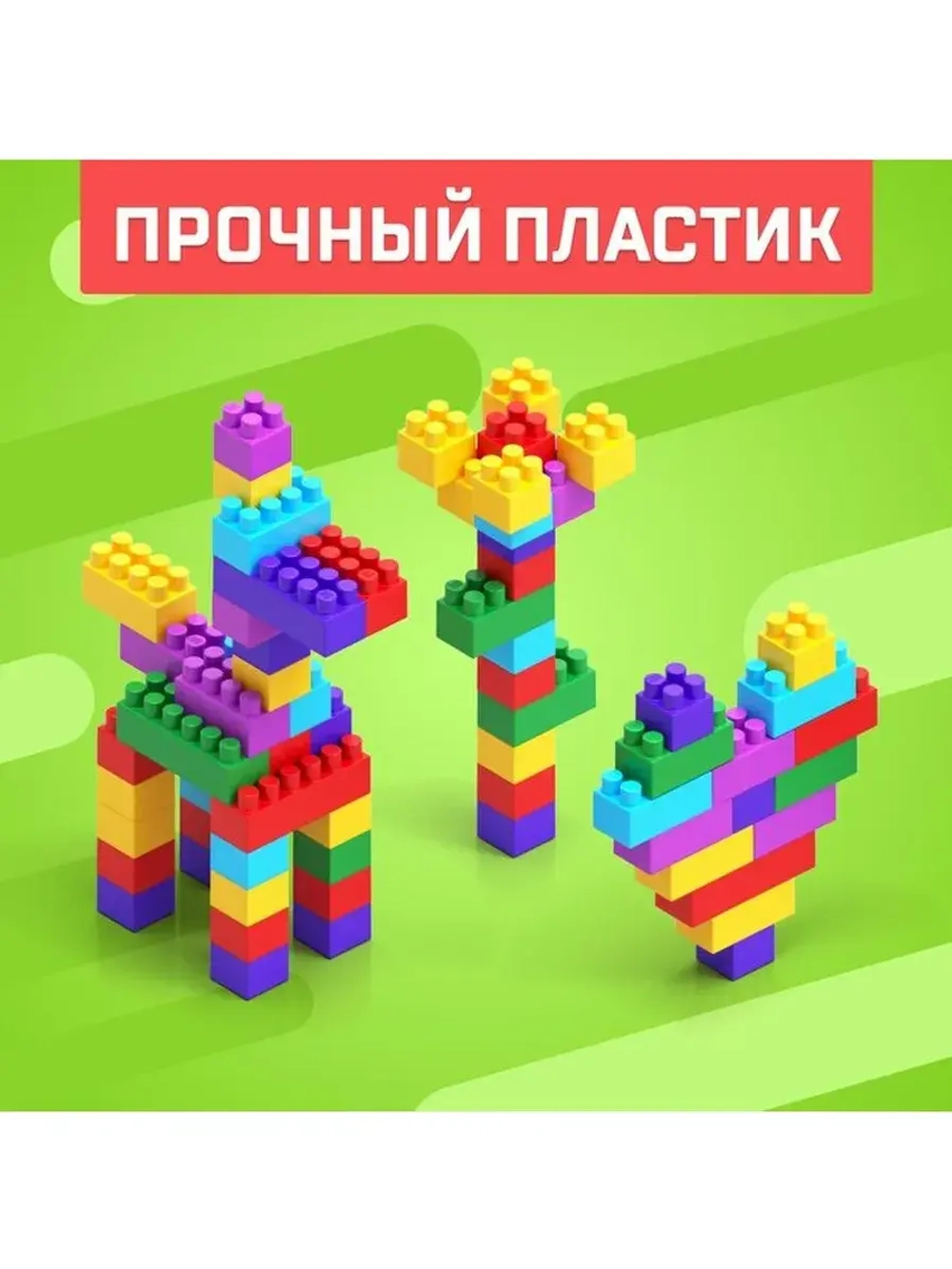 Конструктор пластиковый «Семицветик», 42 детали