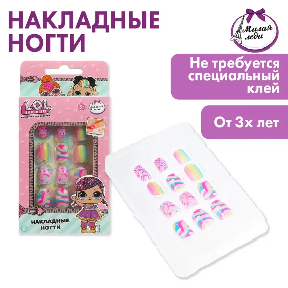 Ногти накладные Милая леди Лол 371150