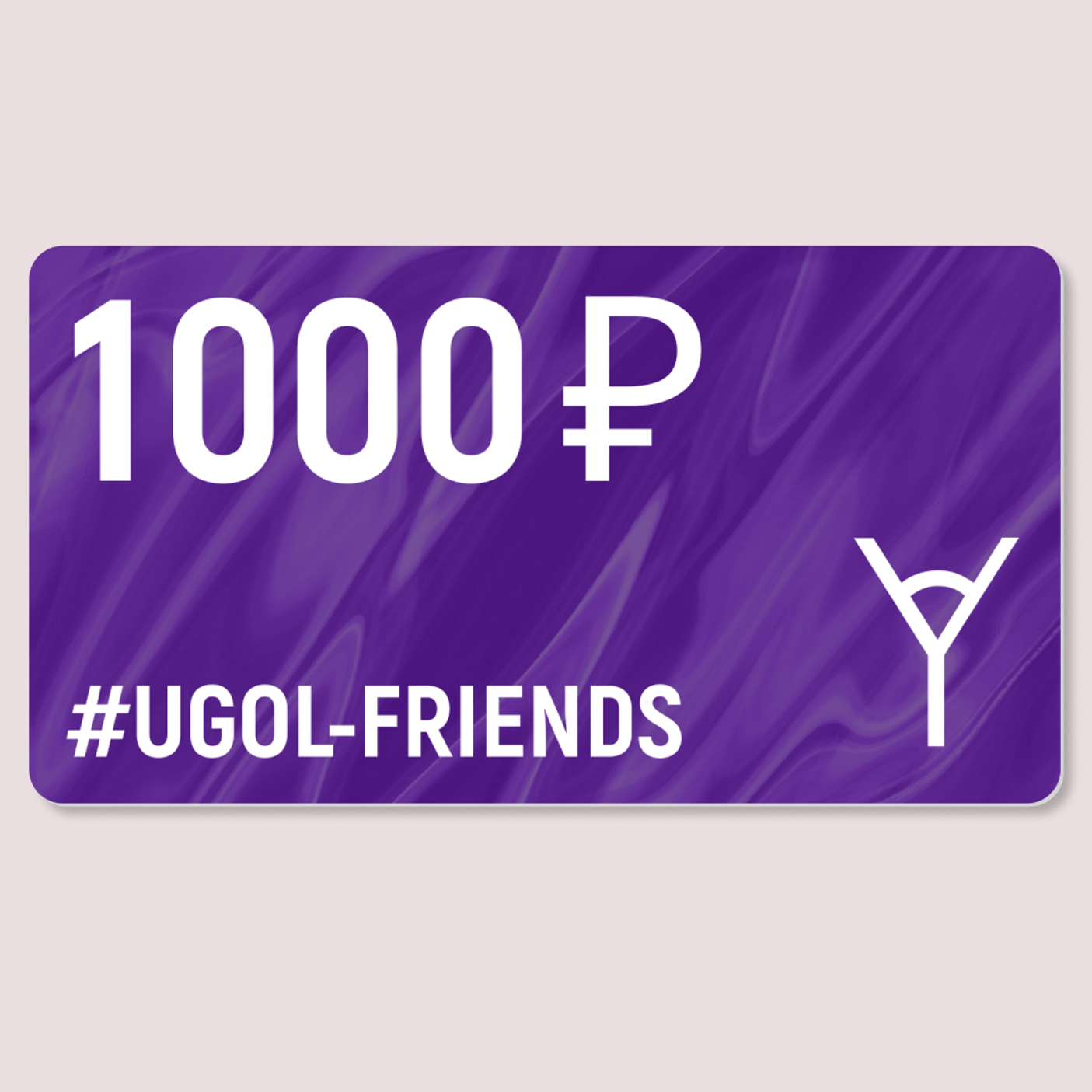 1000 ₽ на первый заказ очков