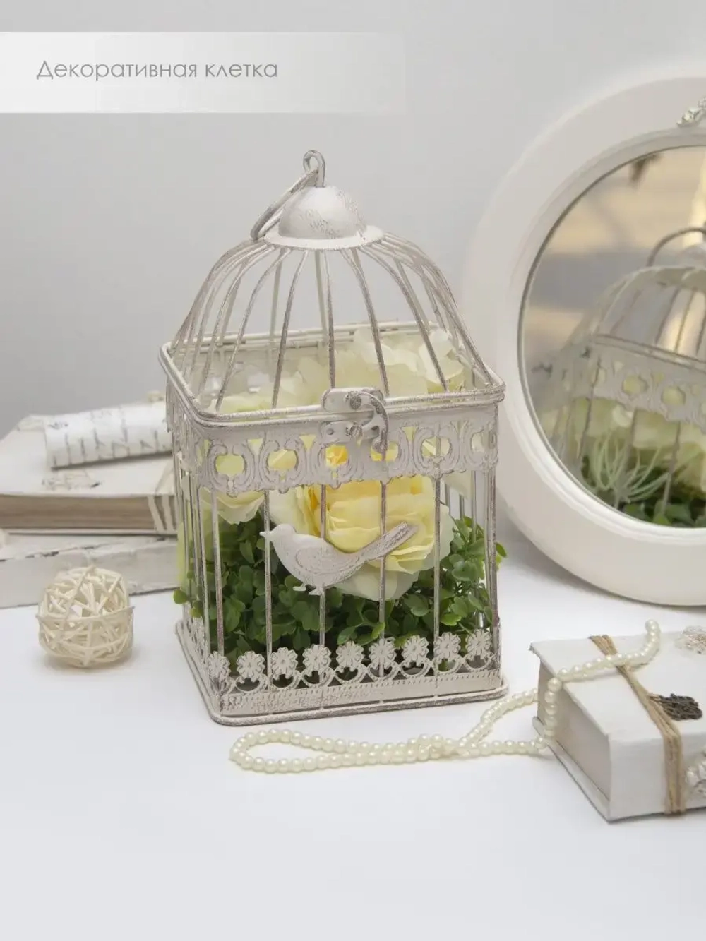 Клетка винтажная "Прованс" 14х14х25 см