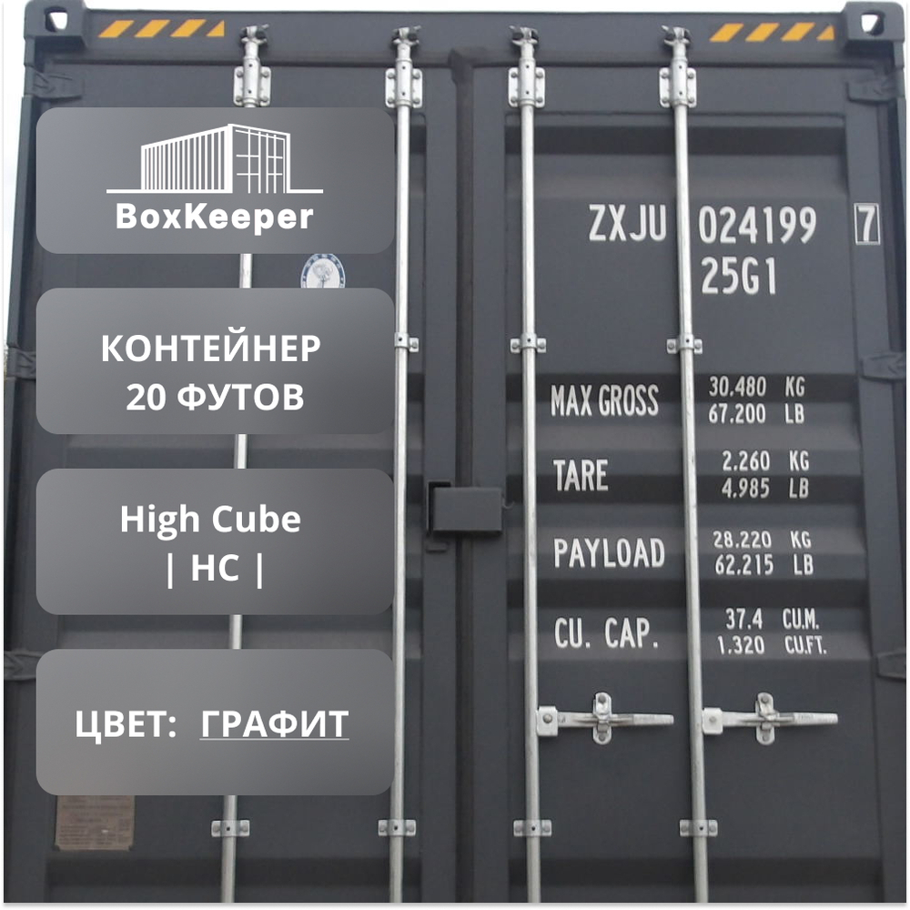 Контейнер 20 футов № ZXJU0241997