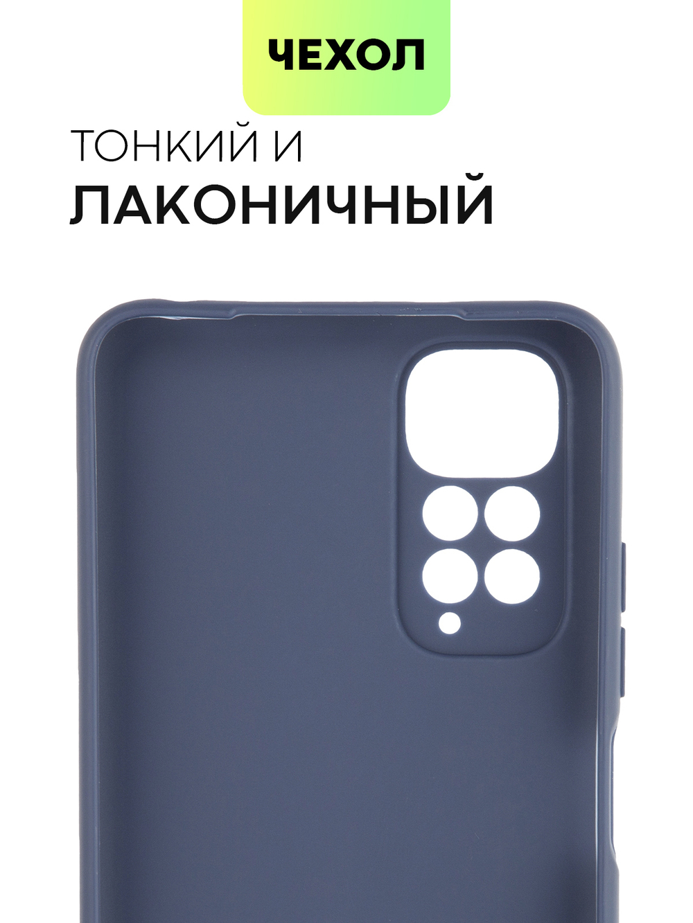 Чехол BROSCORP для Xiaomi Redmi Note 11;Xiaomi Redmi Note 11S оптом (арт. XM-RN11-COLOURFUL-BLUE)
