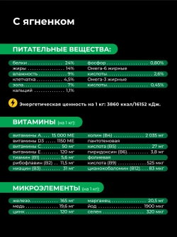 Корм собак породы Английский бульдог, ягненок, 2,5кг