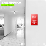 Табличка Телефон для использования при пожаре, на дверь и стену, информационная и мультиязычная (русский, английский, китайский), серия GLOBAL, 25х15 см, Айдентика Технолоджи