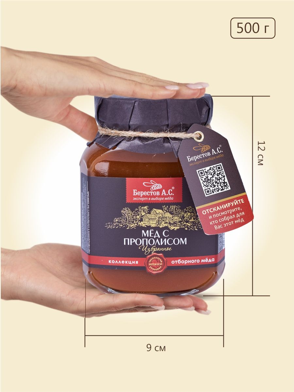 Мёд с маточным молочком натуральный Берестов 500 г стеклянная банка, мед в подарок на новый год