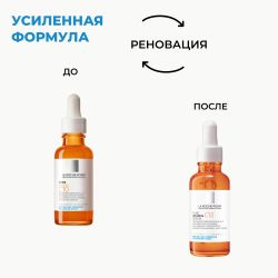 La Roche-Posay Vitamin C12 Serum Антиоксидантная сыворотка с Витамином С, 30 мл