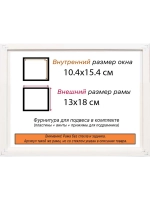 Рама для картин и фотографий 10x15