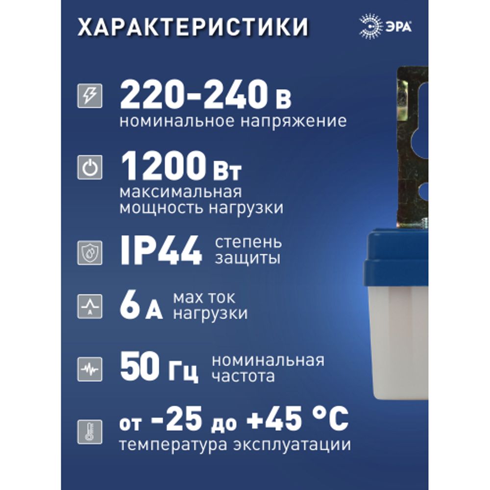 Датчик освещенности ЭРА DF 301 Фотореле серый, настенный, максимальная нагрузка 1300 ВА IP44 | Датчики движения