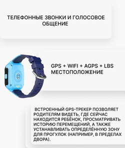 Детские умные часы Smart Baby Watch LT-25 4G Wi-Fi, голубой