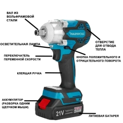 гайковерт аккумуляторный ударный Бесщеточный двигатель Мощный гайковерт 1/2 дюйма 21 в 380N