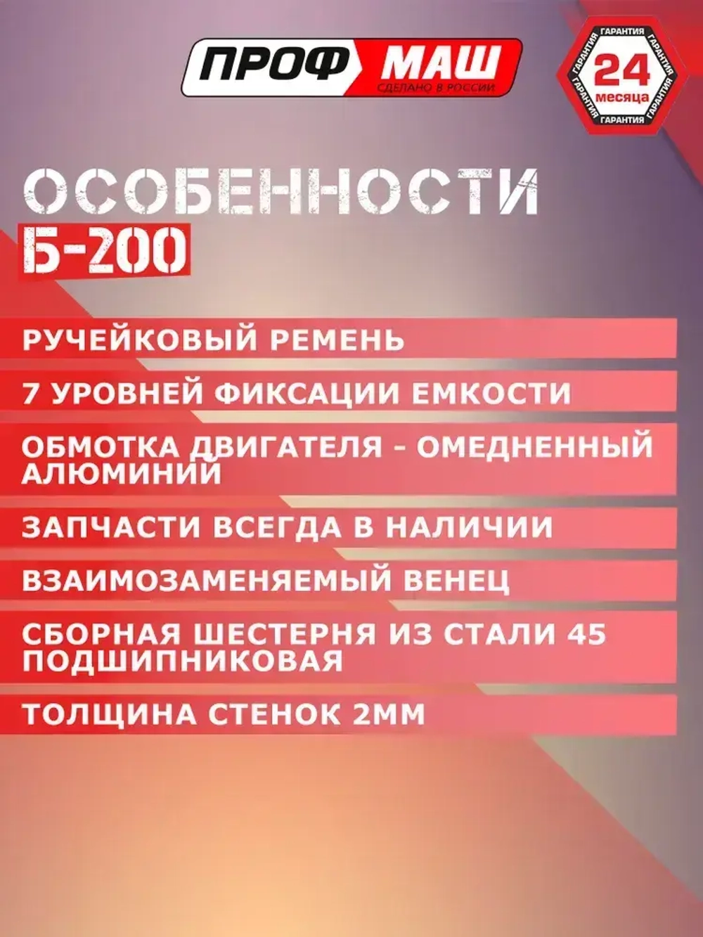 Бетономешалка Профмаш Б-200 , полиамидный венец, 1000 Вт.
