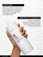 Шампунь S15 для восстановления и питания