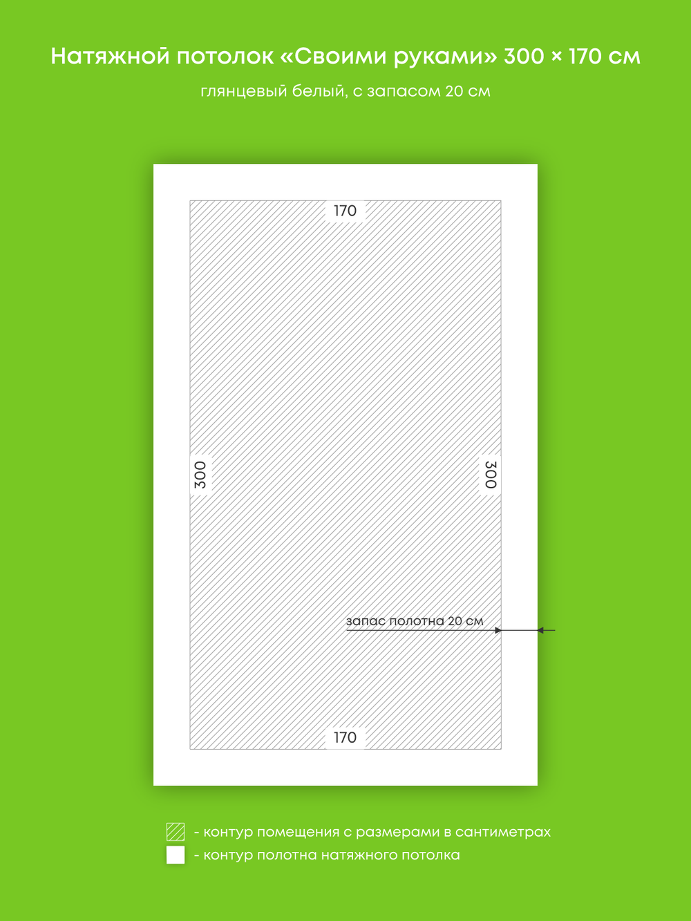 Глянцевый натяжной потолок 5.1 м2