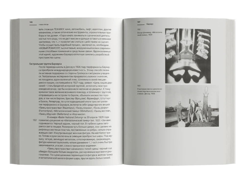 Искусство перформанса